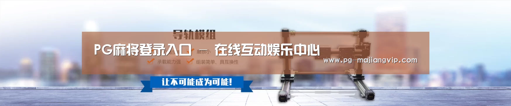 某某机械公司
