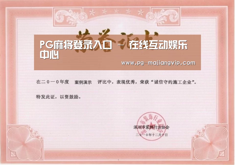 荣誉证书一