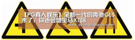 PG麻将登录入口