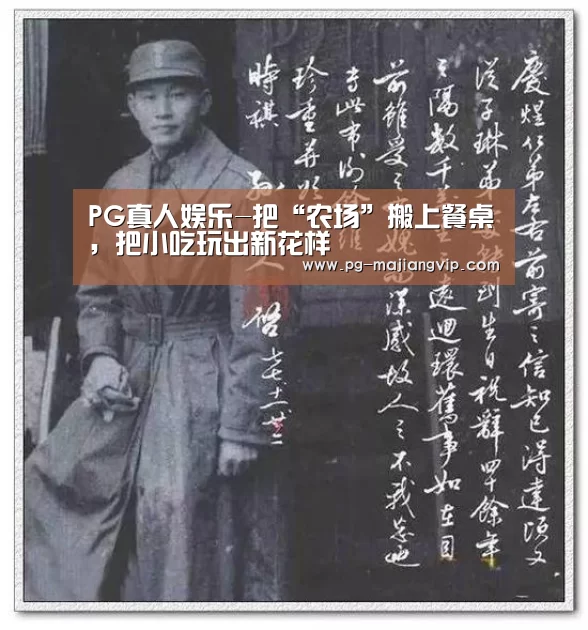 PG真人娱乐