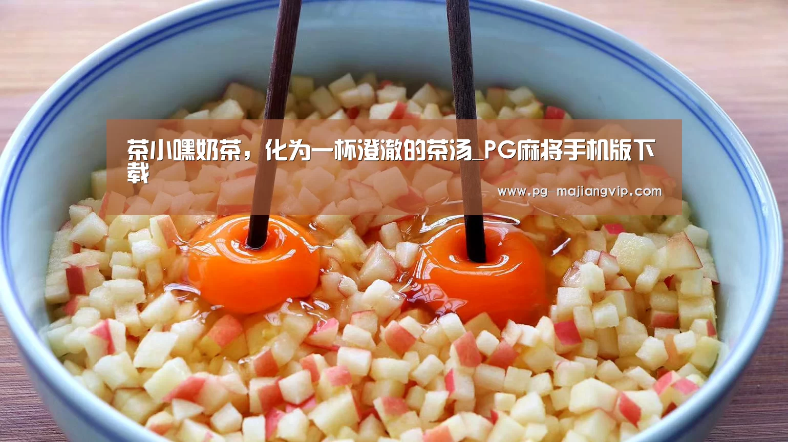 PG真人娱乐
