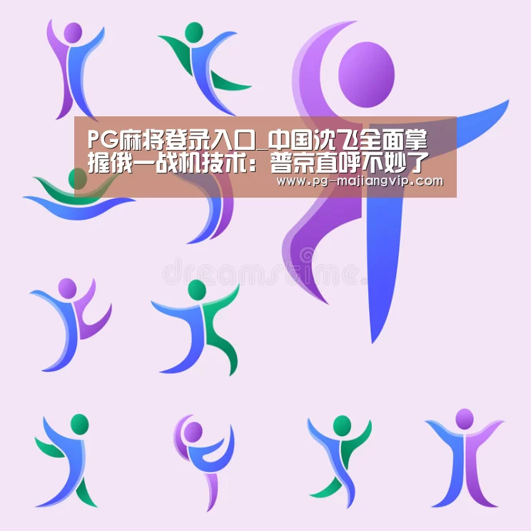 PG麻将手机版下载