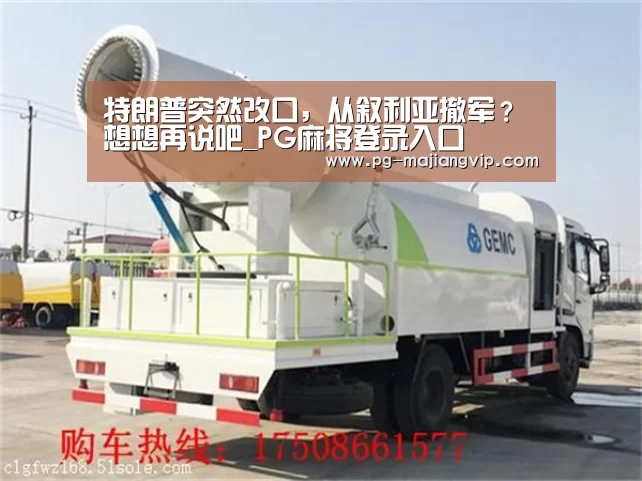 PG麻将登录入口