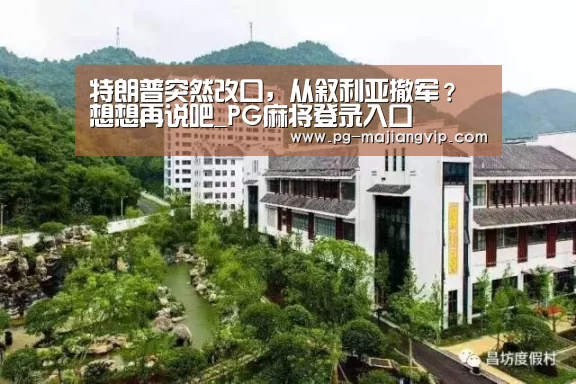 PG电子官方网站