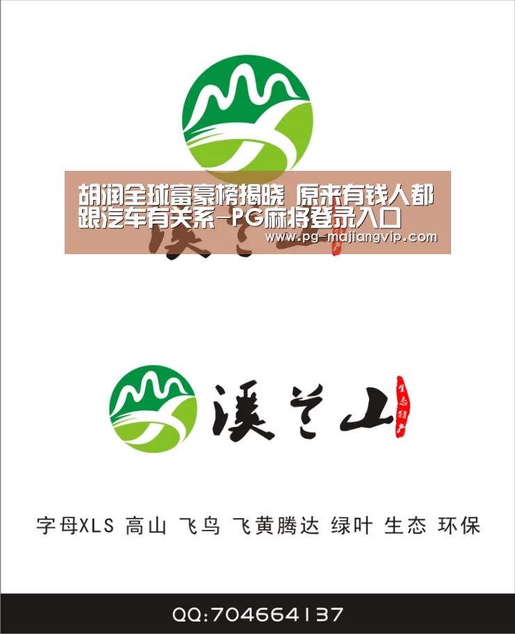 PG麻将手机版下载