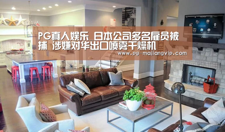 PG真人娱乐